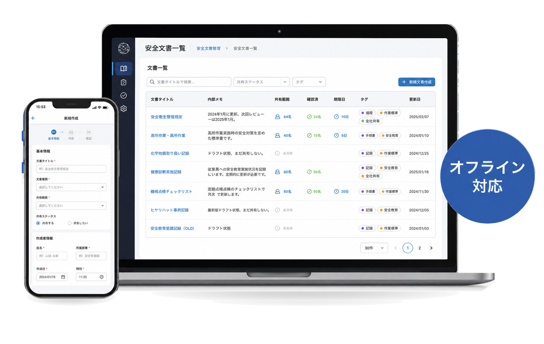 本船アプリと陸上向けWebでつながる Aisea Operation
